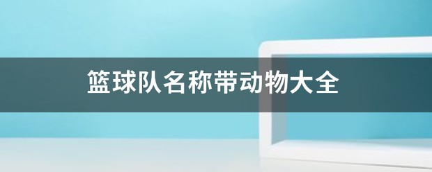 义务篮球训练的最佳实践方案_0